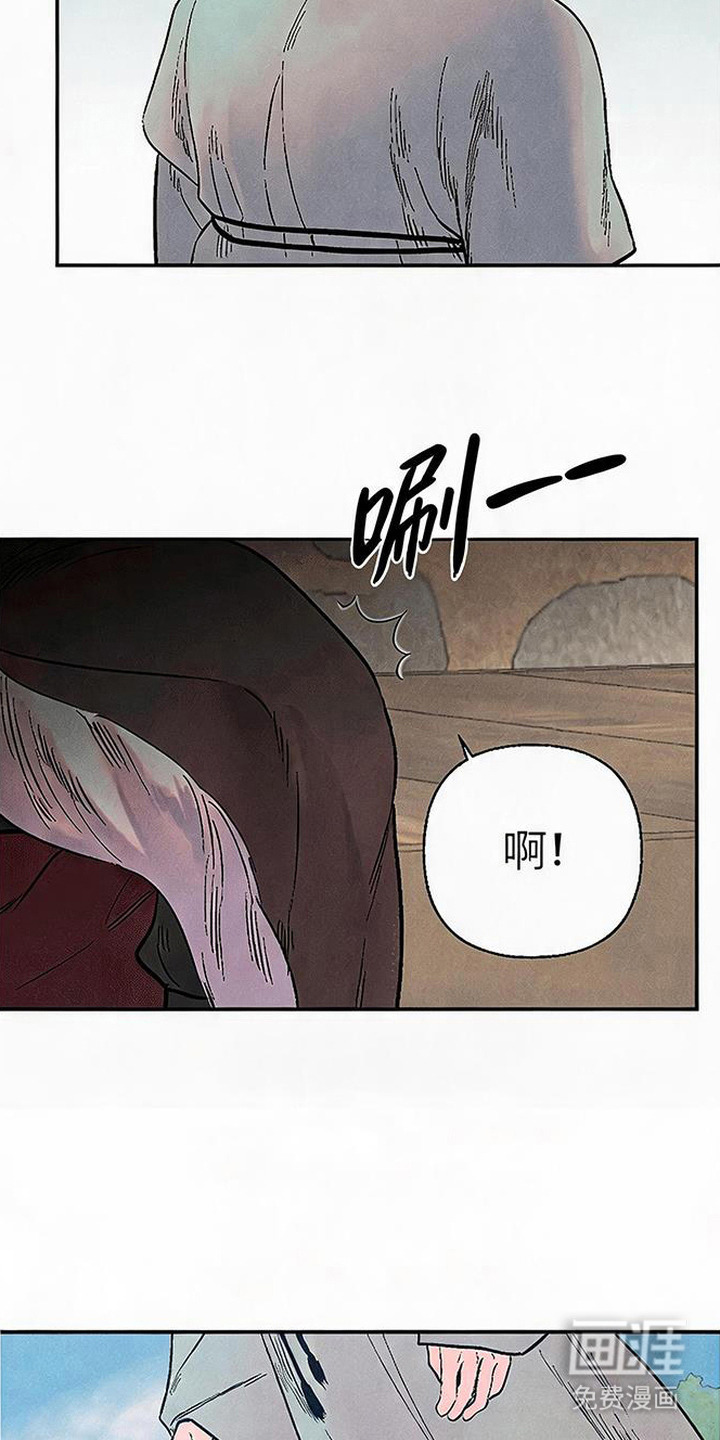 毒吻成契漫画-图6