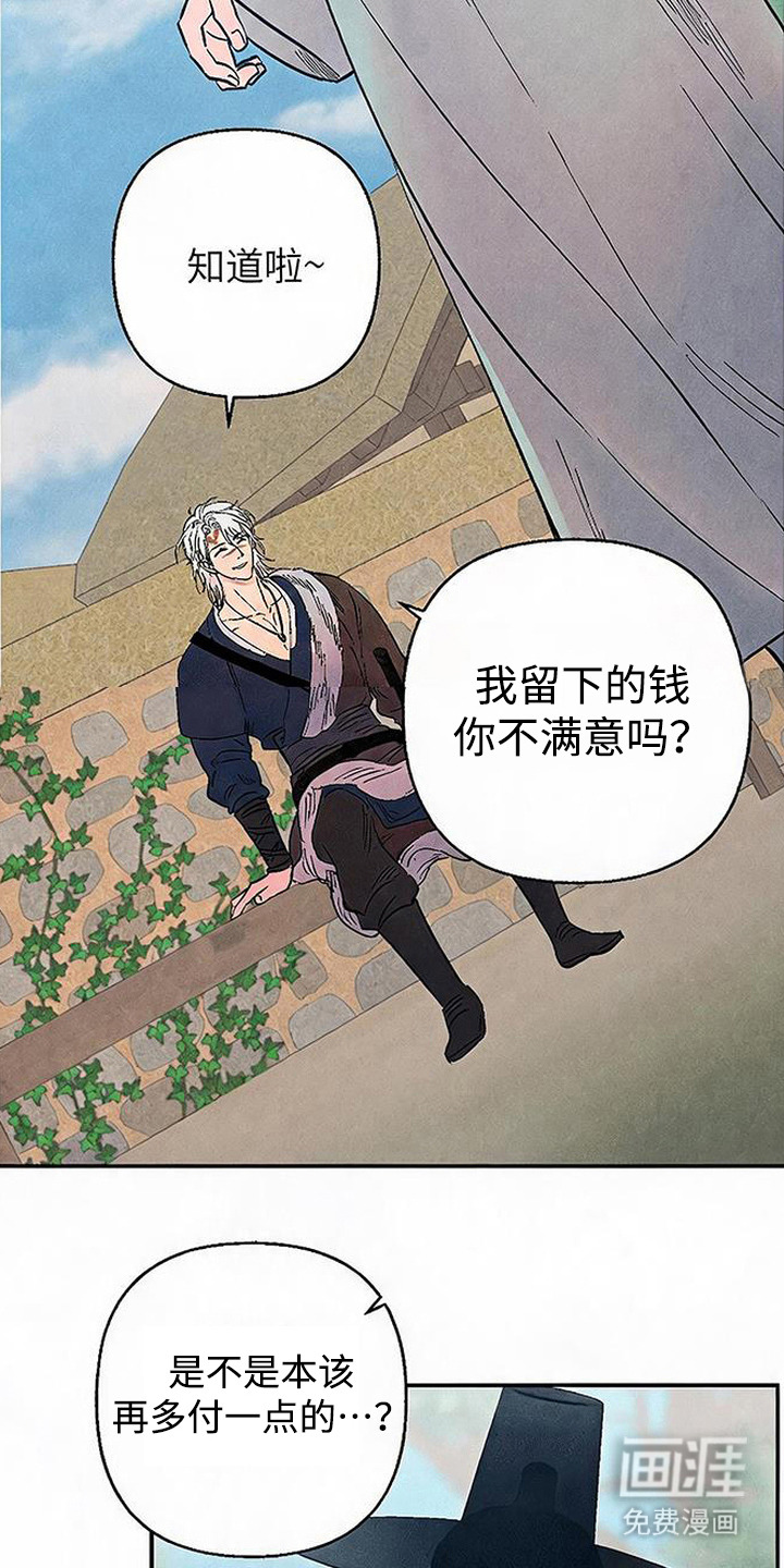 毒吻成契漫画-图7