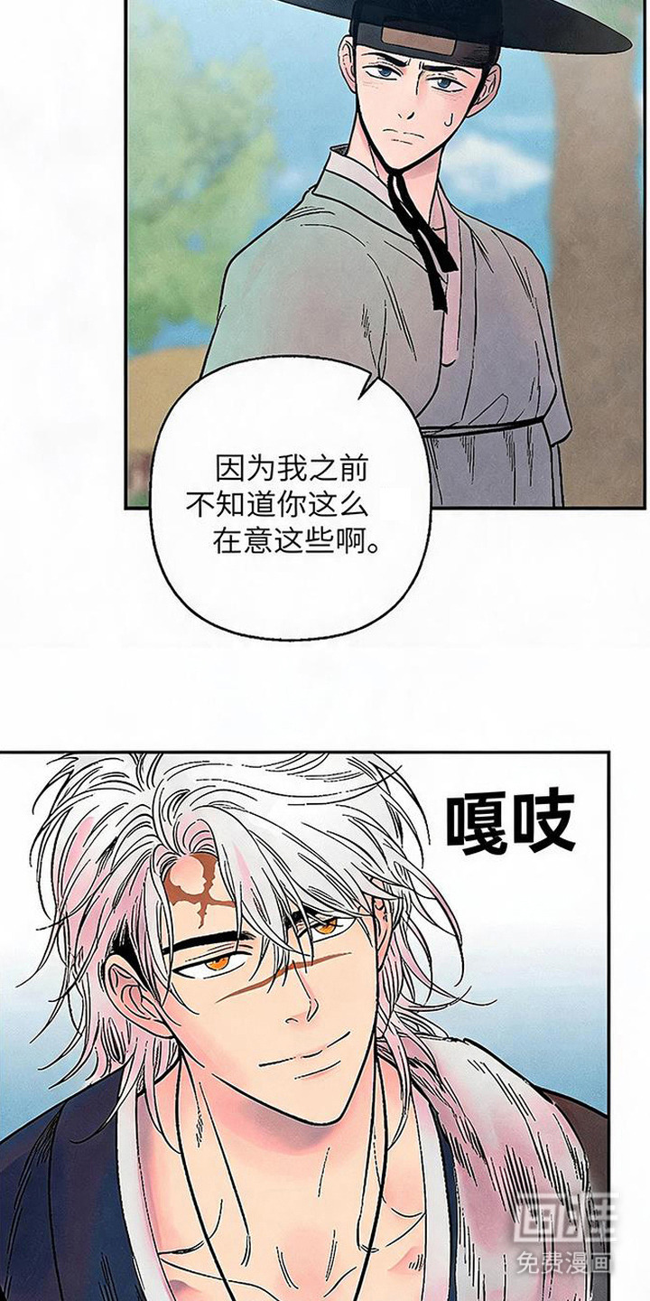 毒吻成契漫画-图8