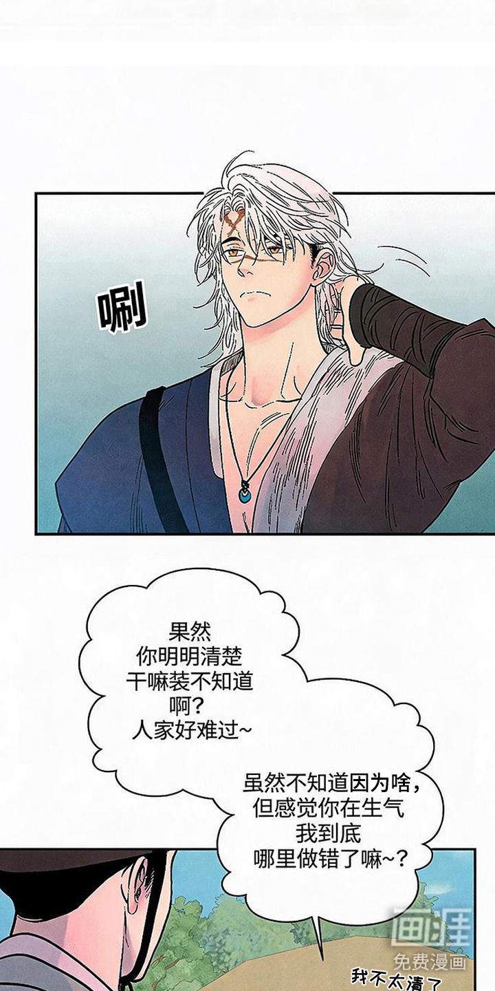 毒吻成契漫画-图11