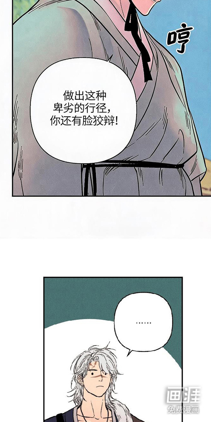 毒吻成契漫画-图14