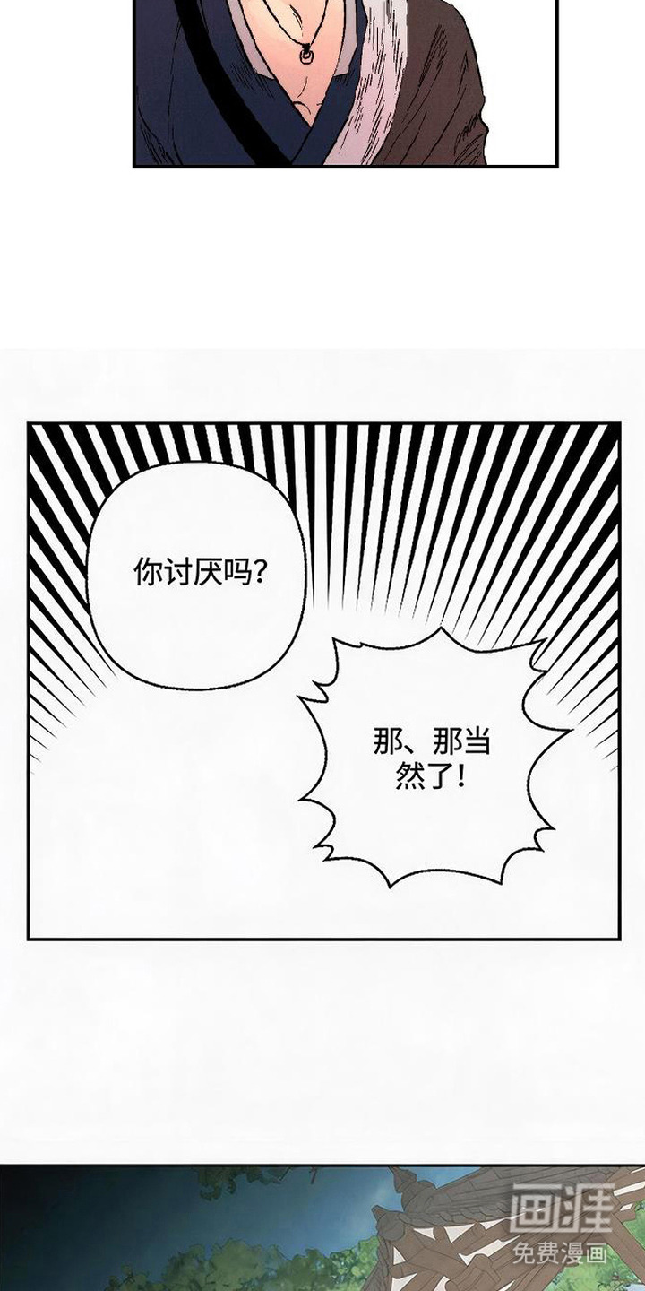毒吻成契漫画-图15