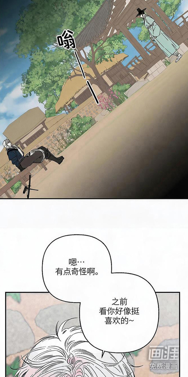 毒吻成契漫画-图16