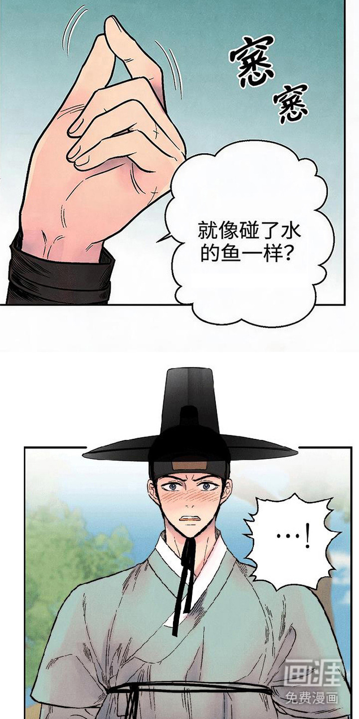 毒吻成契漫画-图18