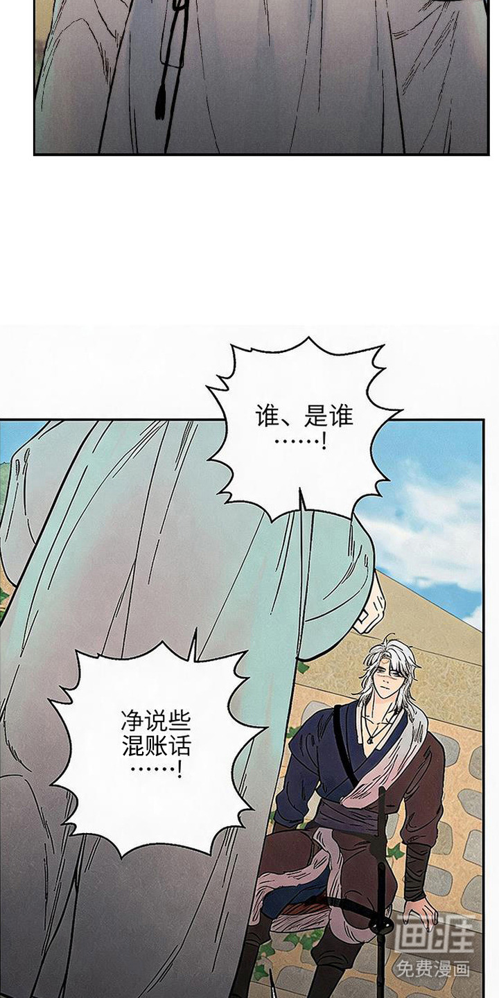 毒吻成契漫画-图19