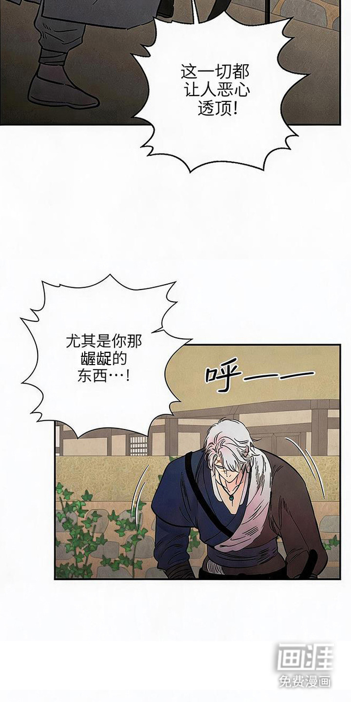 毒吻成契漫画-图20