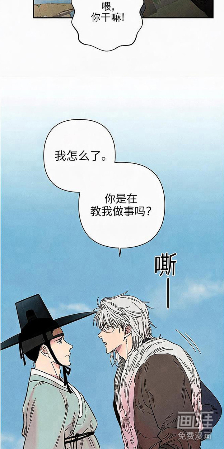 毒吻成契漫画-图22