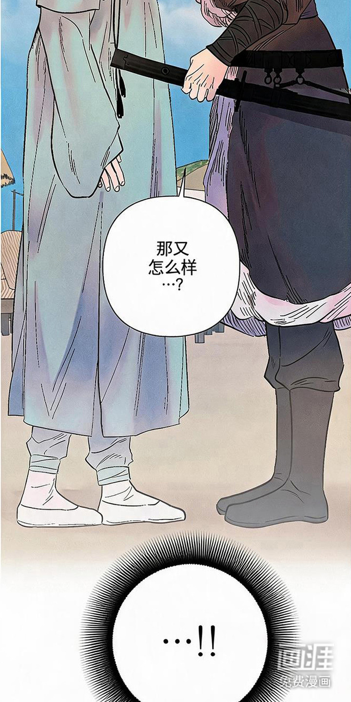 毒吻成契漫画-图23