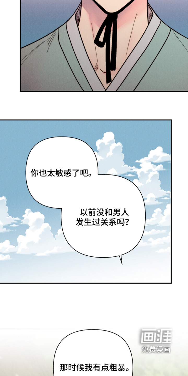 毒吻成契漫画-图3
