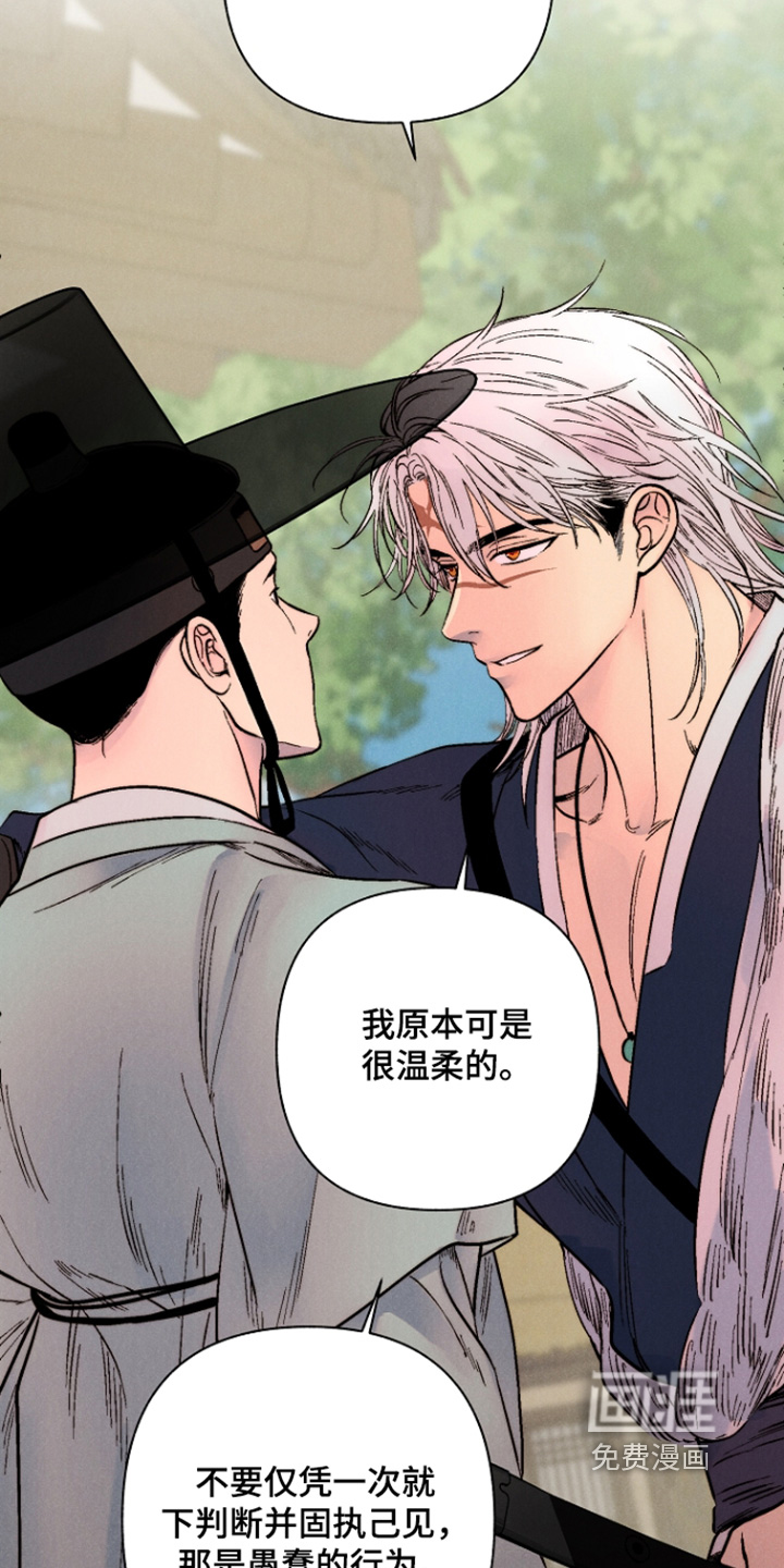 毒吻成契漫画-图4
