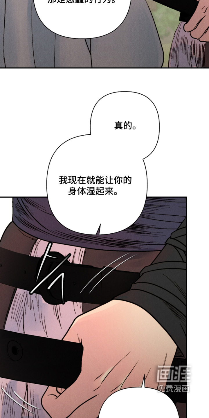 毒吻成契漫画-图5
