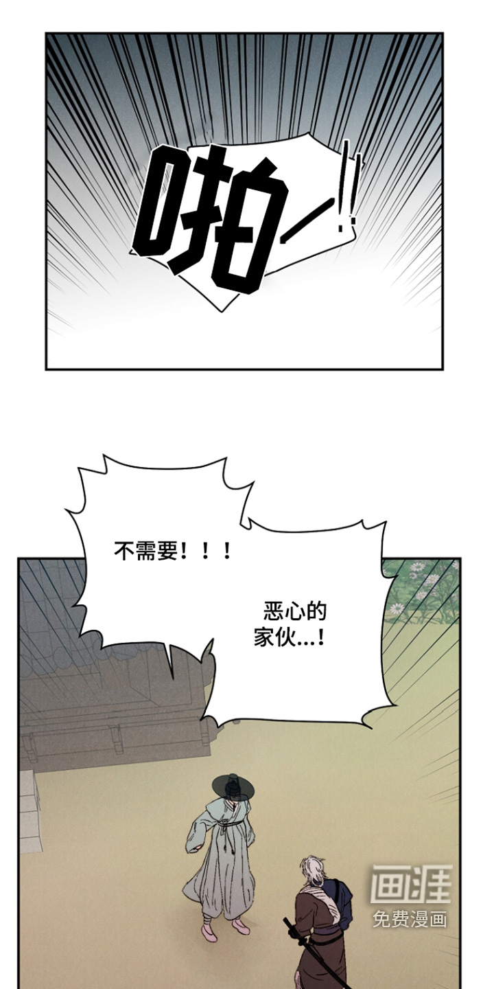 毒吻成契漫画-图7