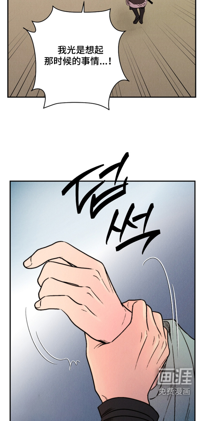 毒吻成契漫画-图8