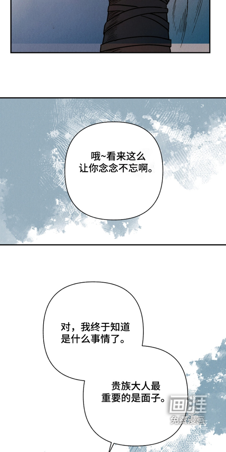 毒吻成契漫画-图9