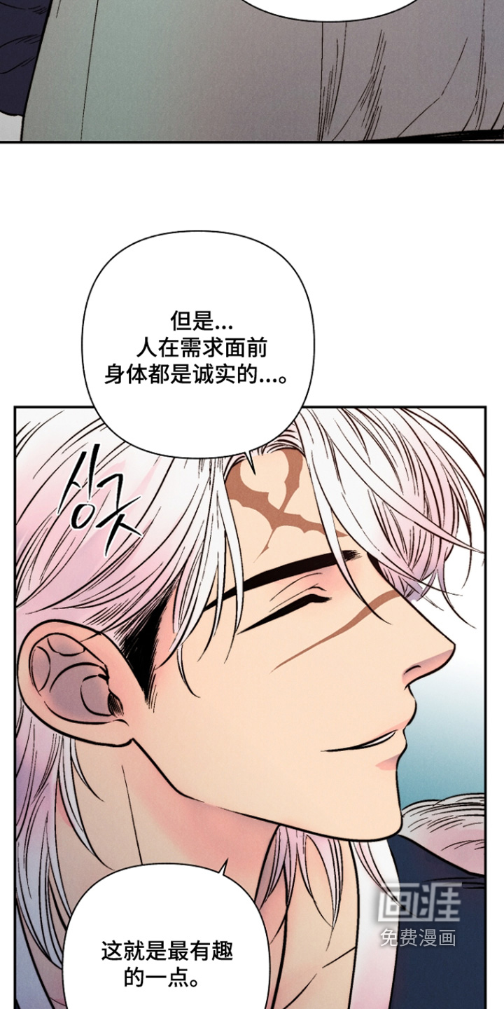 毒吻成契漫画-图11