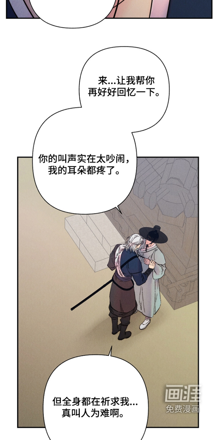 毒吻成契漫画-图12