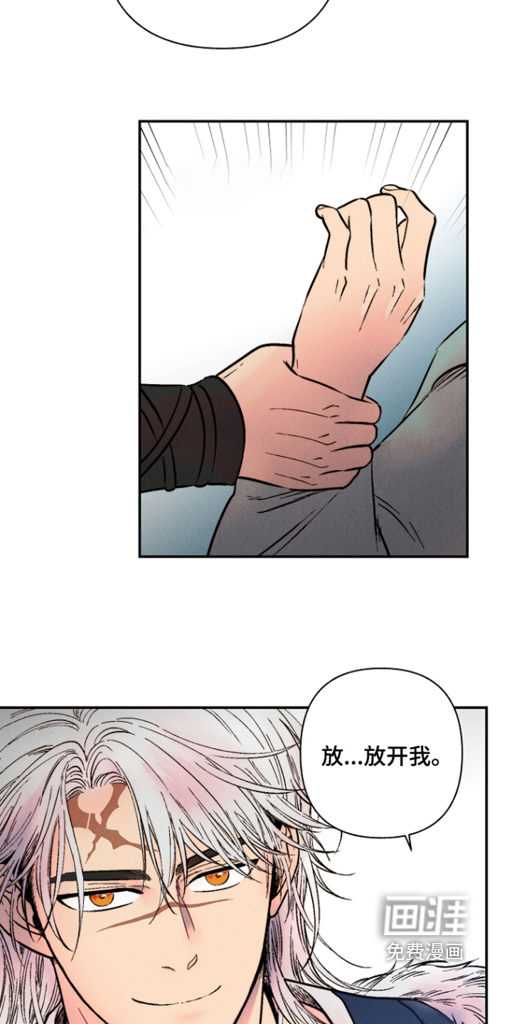 毒吻成契漫画-图13