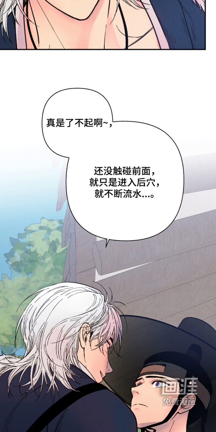 毒吻成契漫画-图14