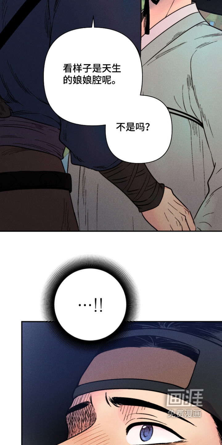 毒吻成契漫画-图15