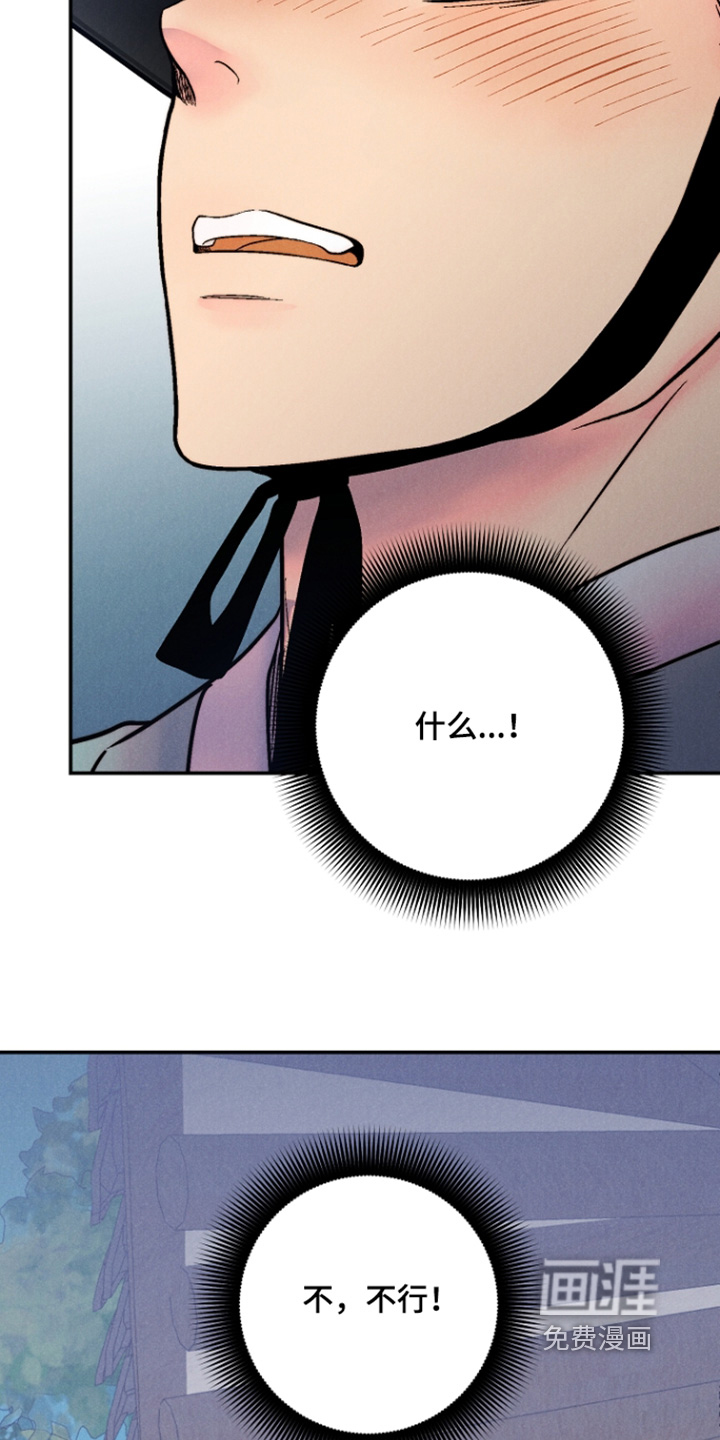 毒吻成契漫画-图16