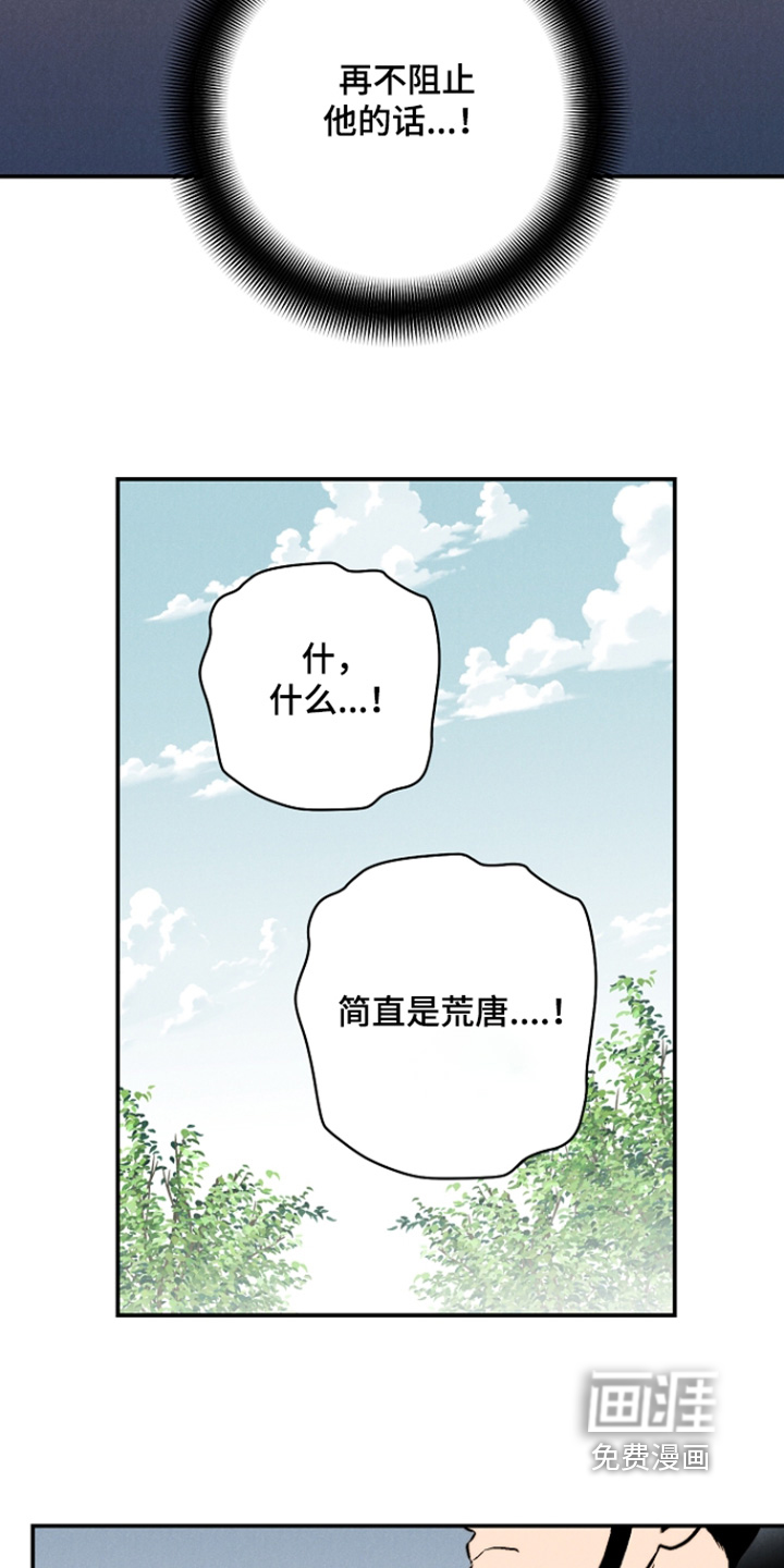 毒吻成契漫画-图18