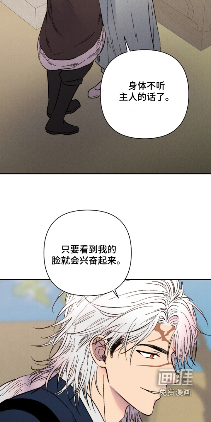 毒吻成契漫画-图21