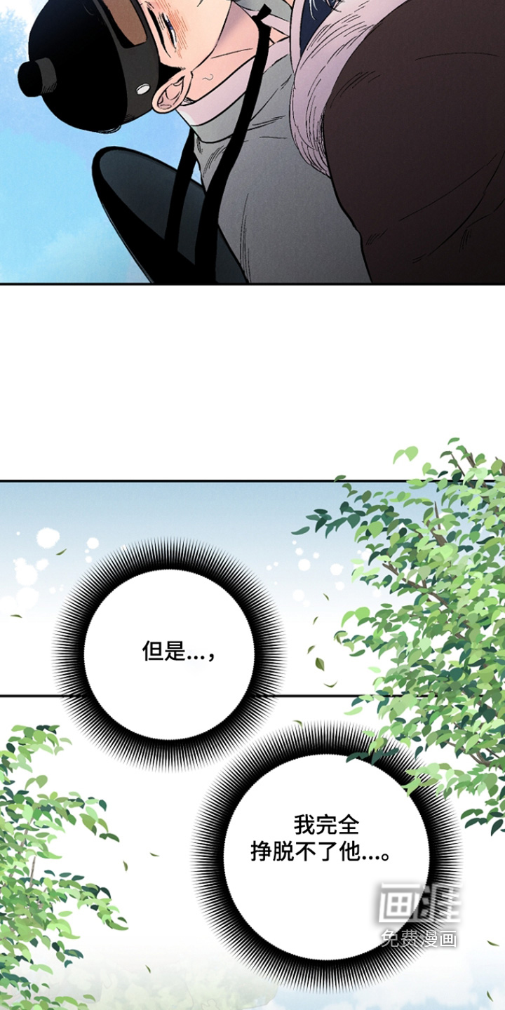 毒吻成契漫画-图3