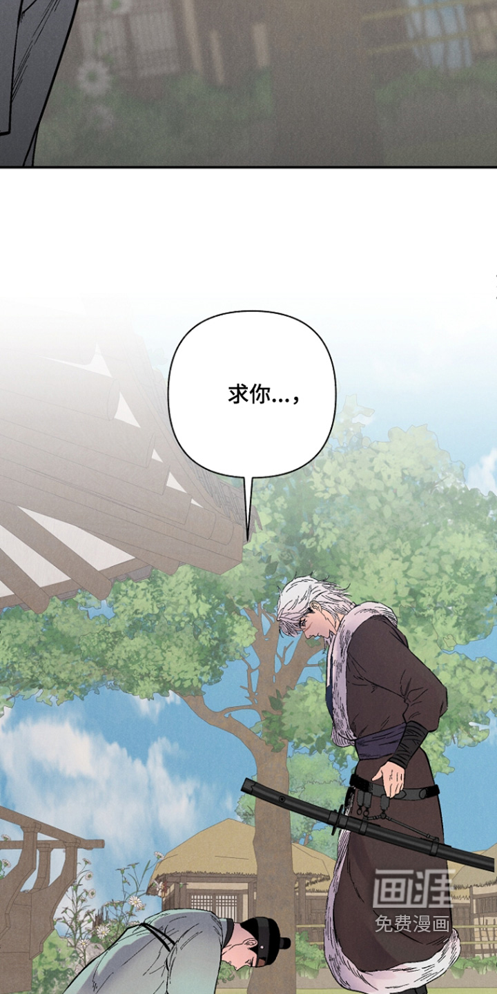 毒吻成契漫画-图10