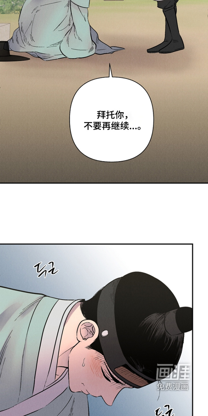 毒吻成契漫画-图11