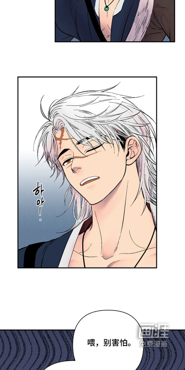 毒吻成契漫画-图14