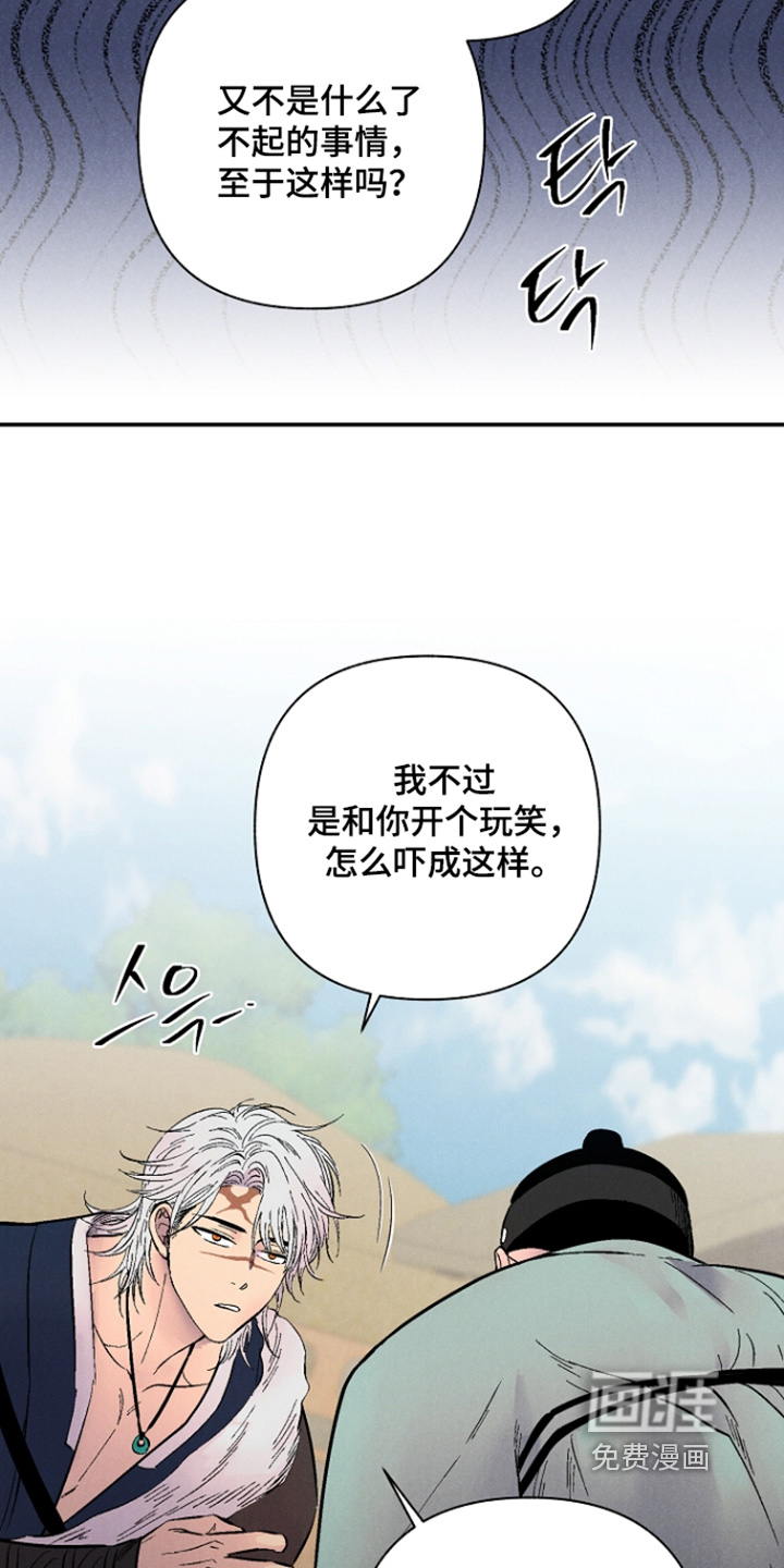 毒吻成契漫画-图15