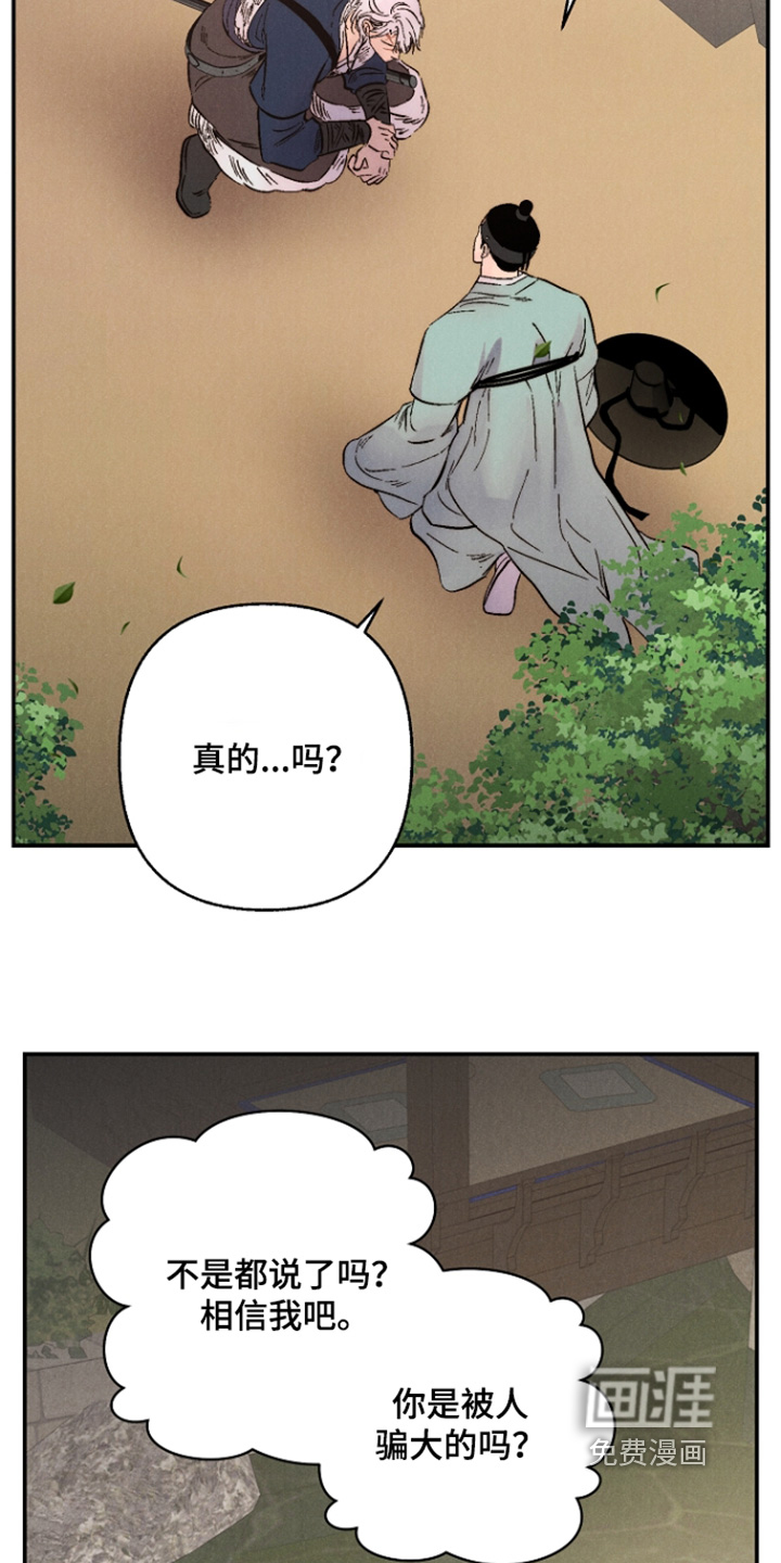毒吻成契漫画-图19