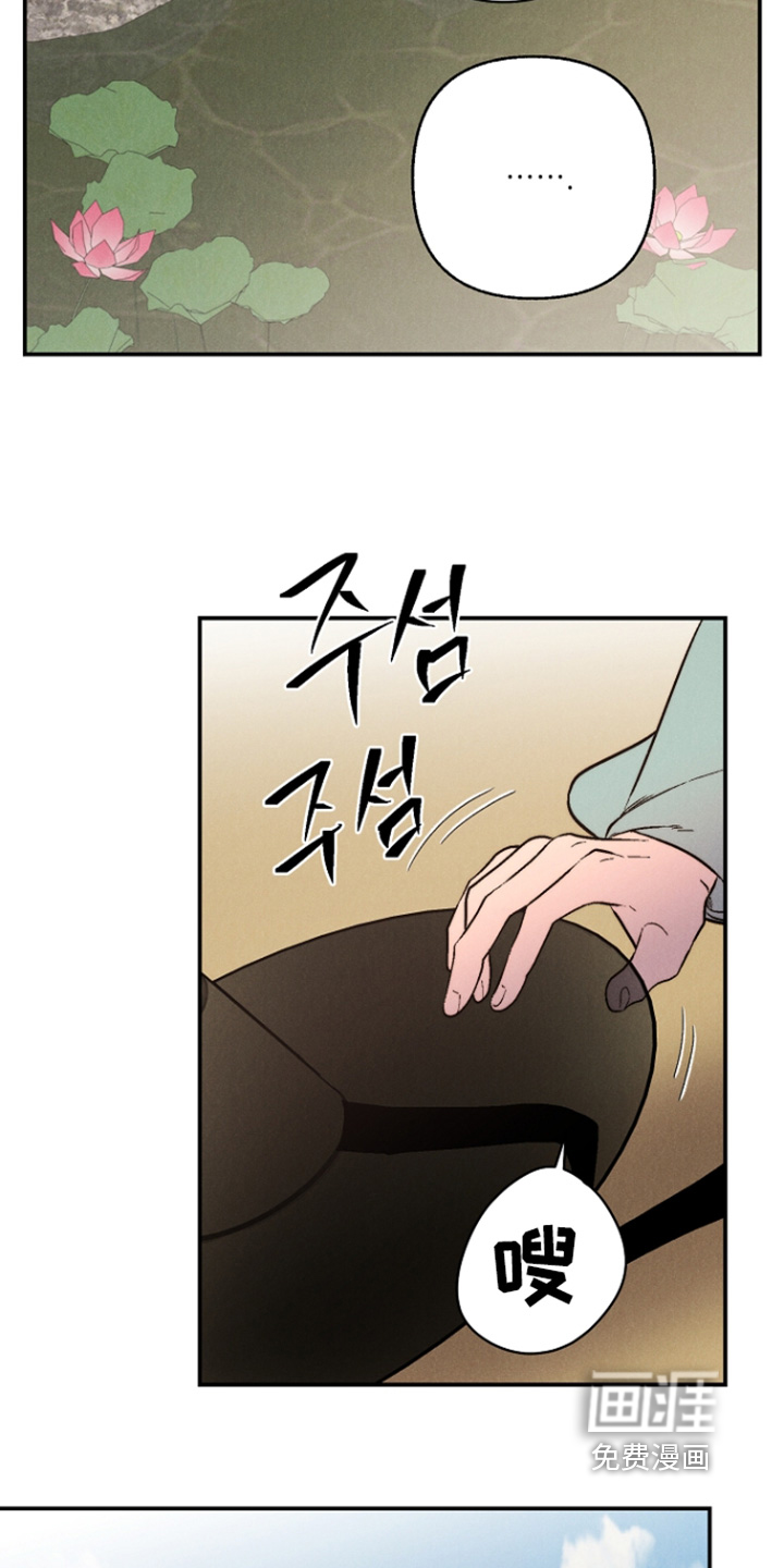 毒吻成契漫画-图20