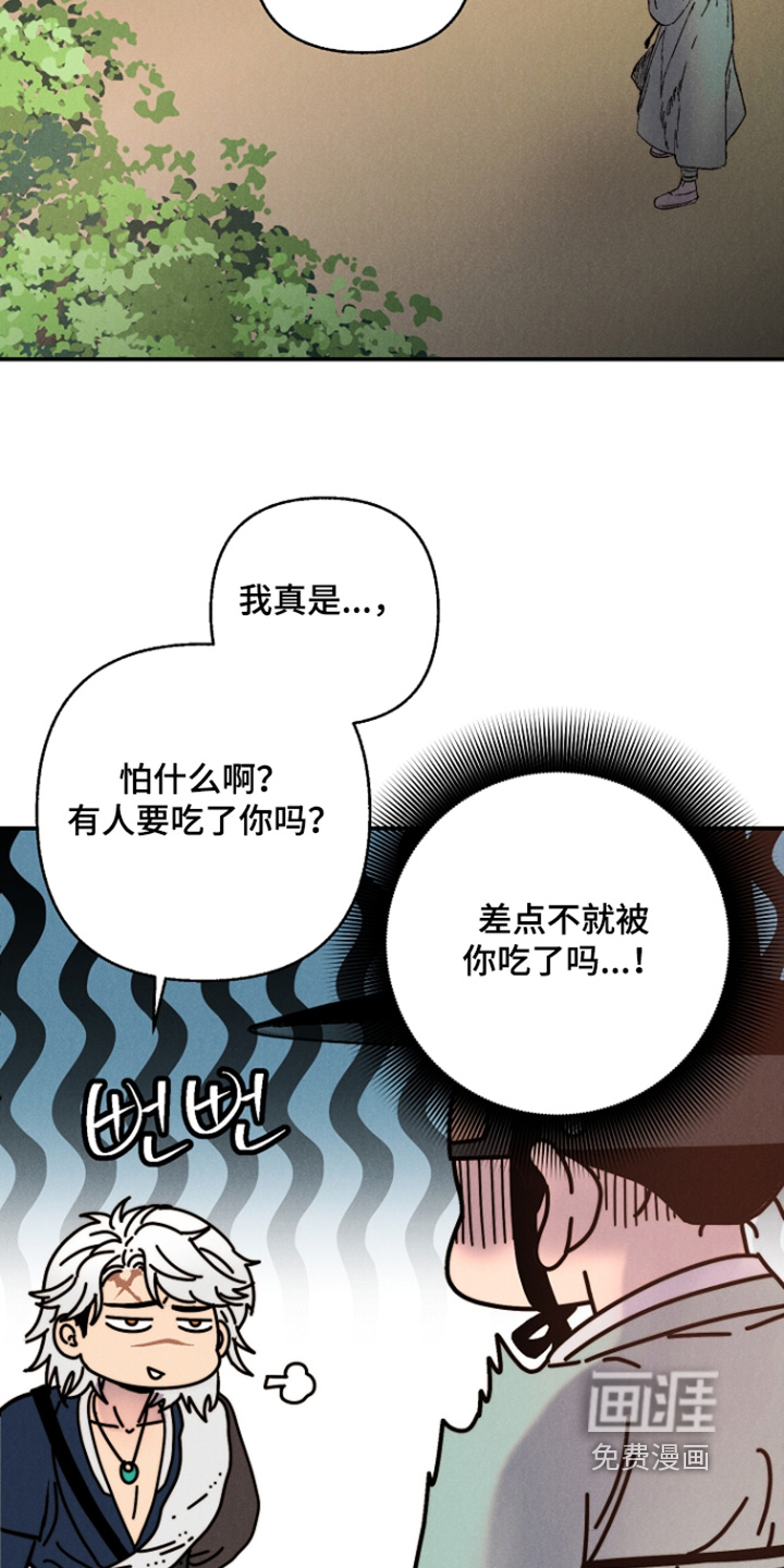 毒吻成契漫画-图22