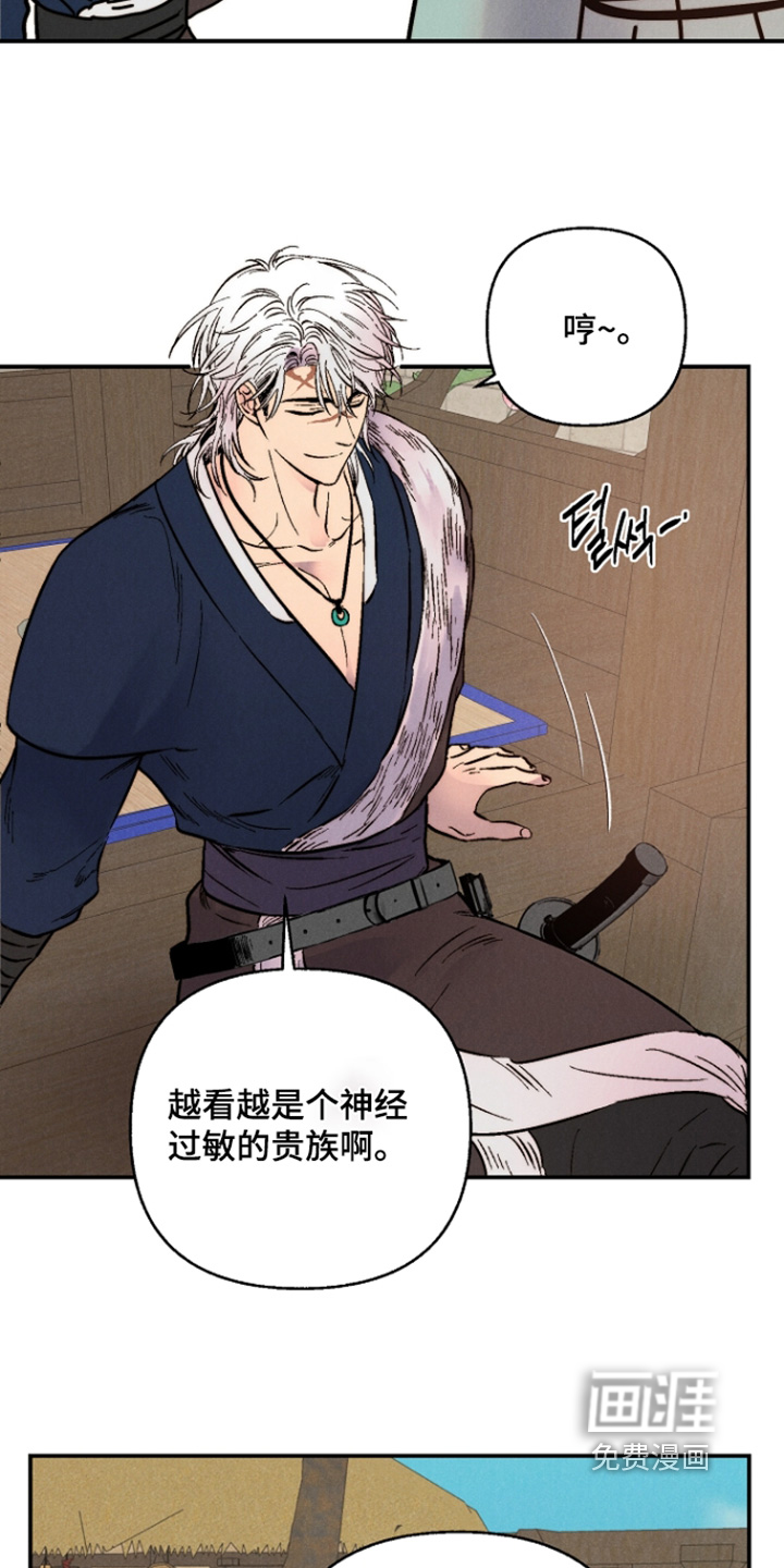 毒吻成契漫画-图23