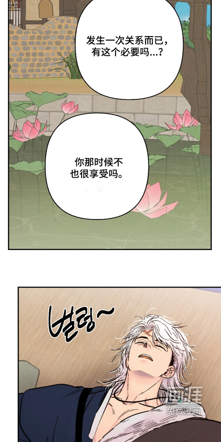 毒吻成契漫画-图24