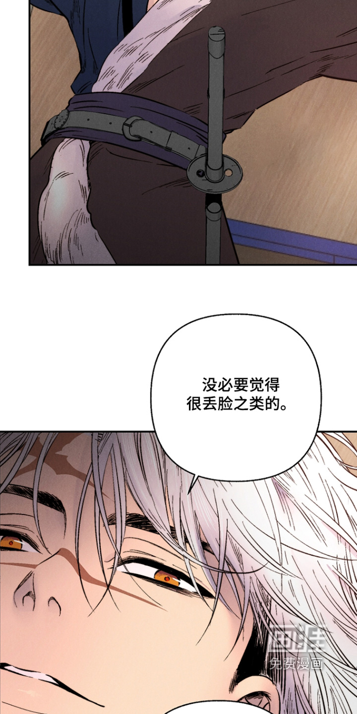 毒吻成契漫画-图25