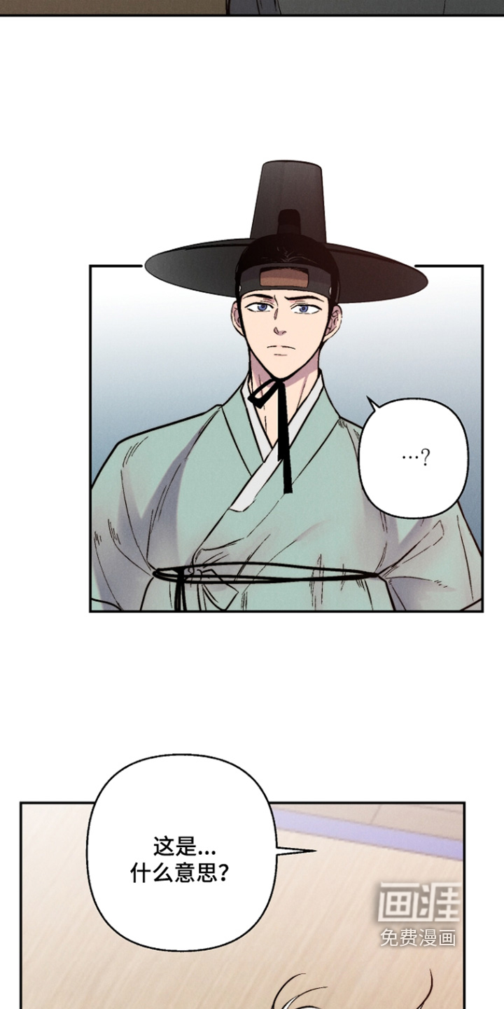 毒吻成契漫画-图27