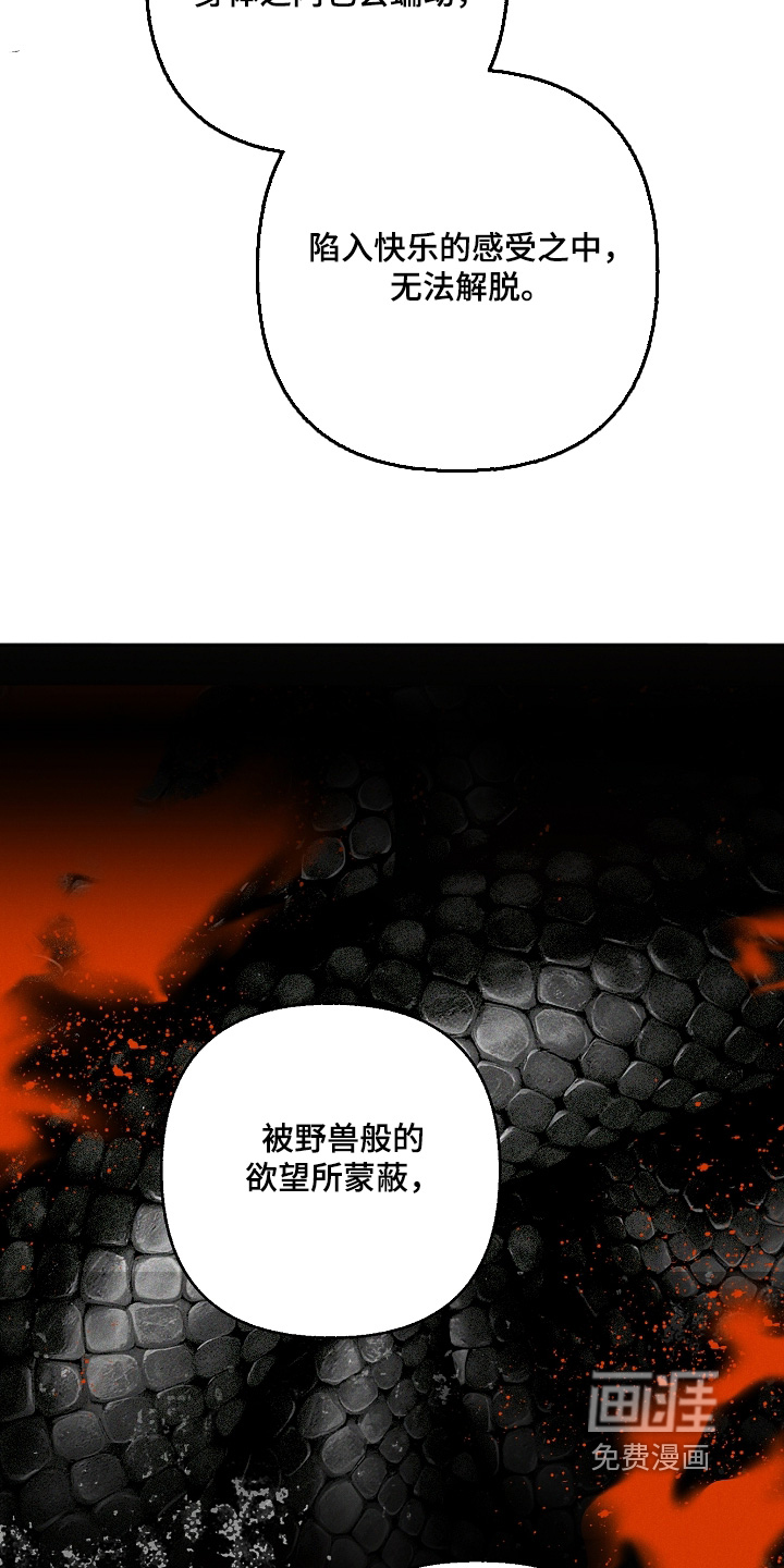 毒吻成契漫画-图5