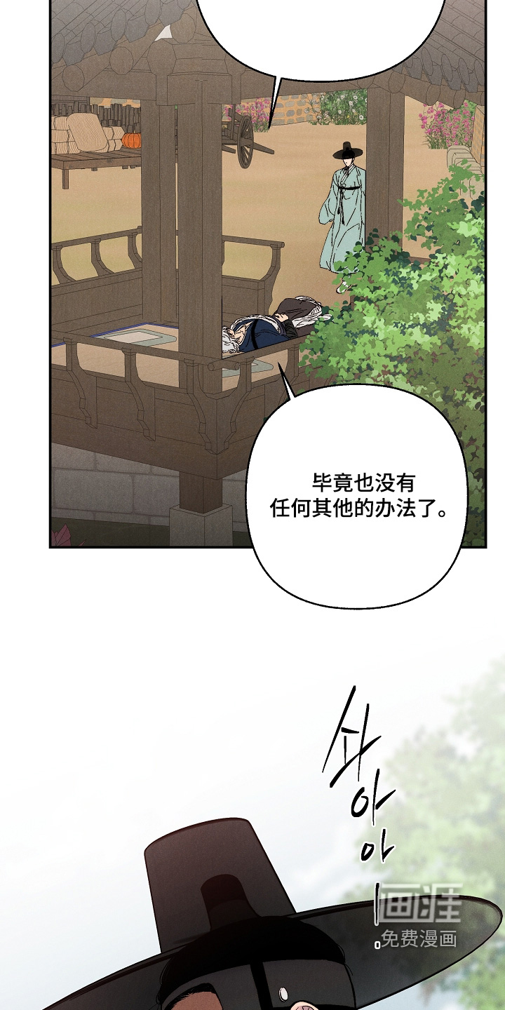 毒吻成契漫画-图13