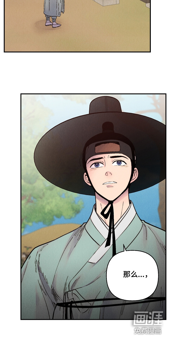 毒吻成契漫画-图16