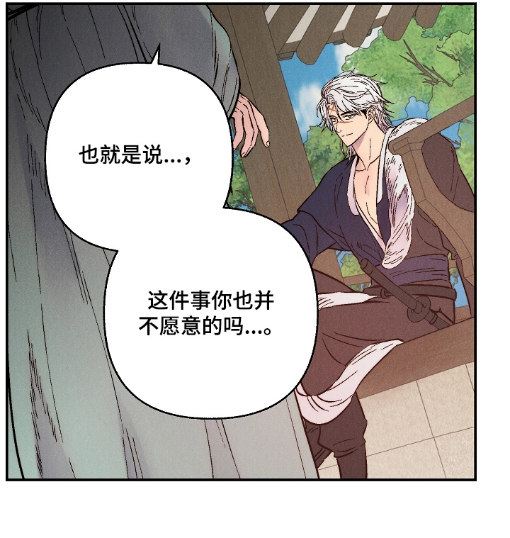 毒吻成契漫画-图17