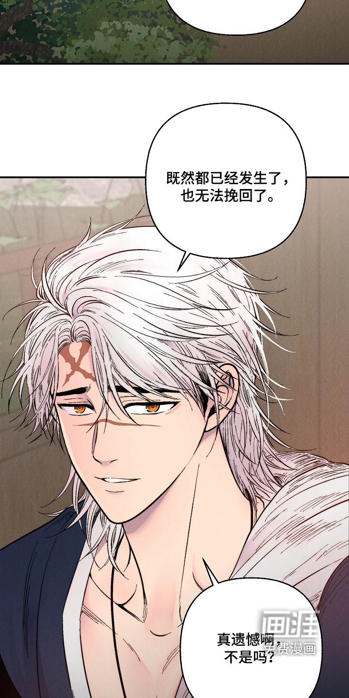 毒吻成契漫画-图19