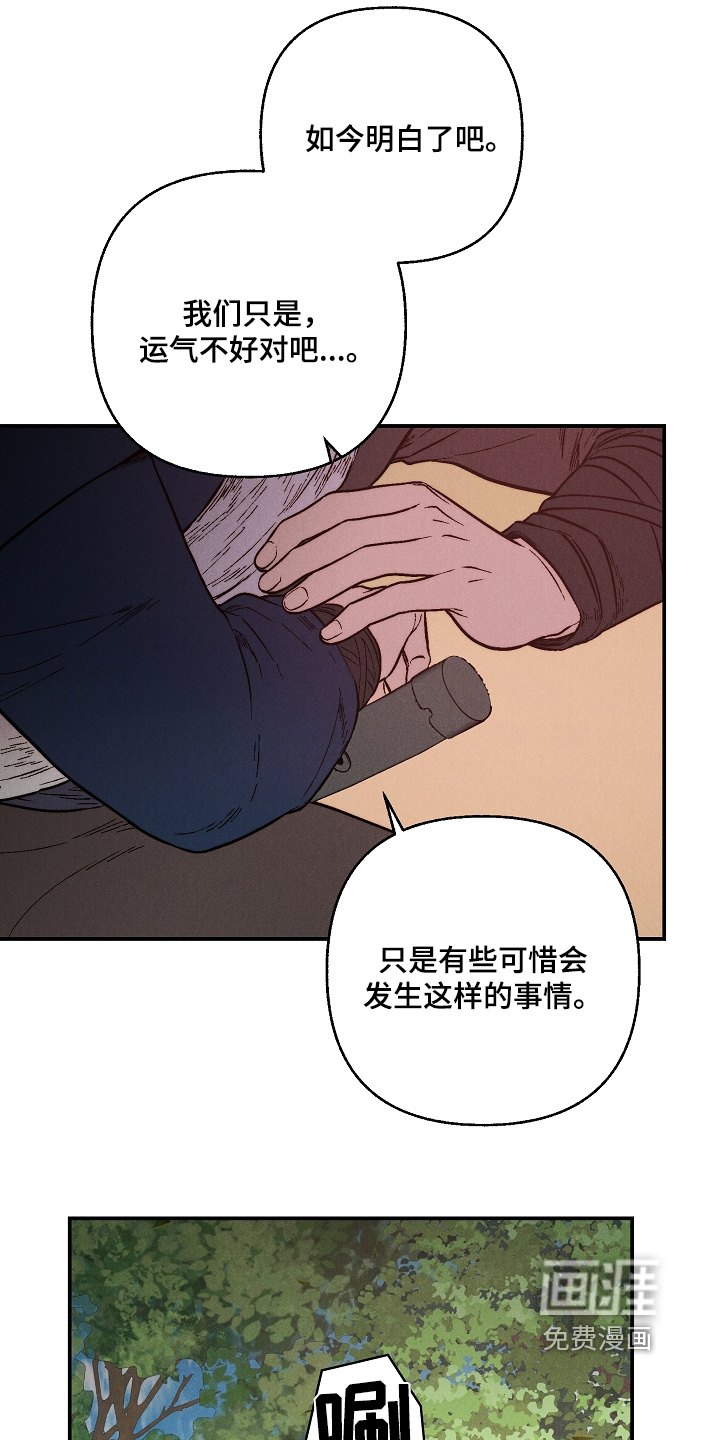 毒吻成契漫画-图22