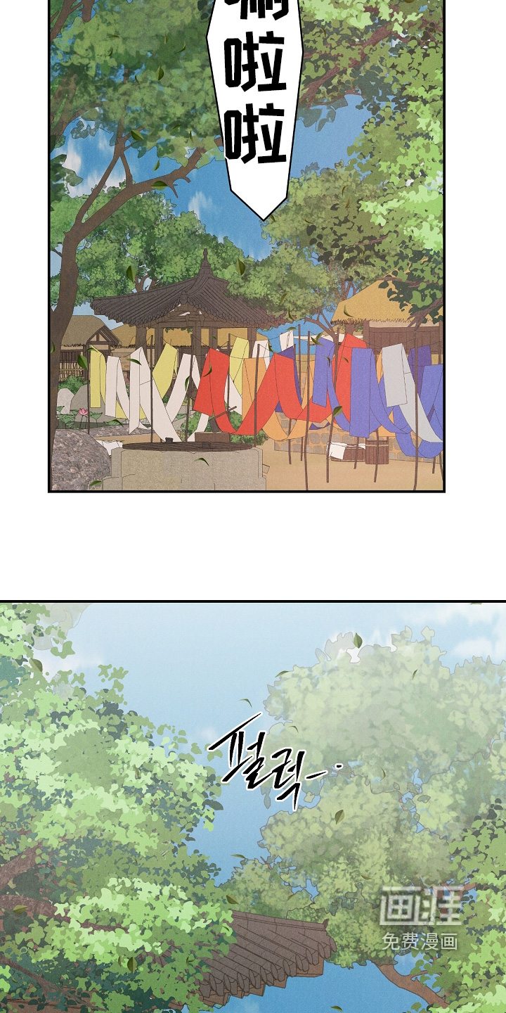 毒吻成契漫画-图23