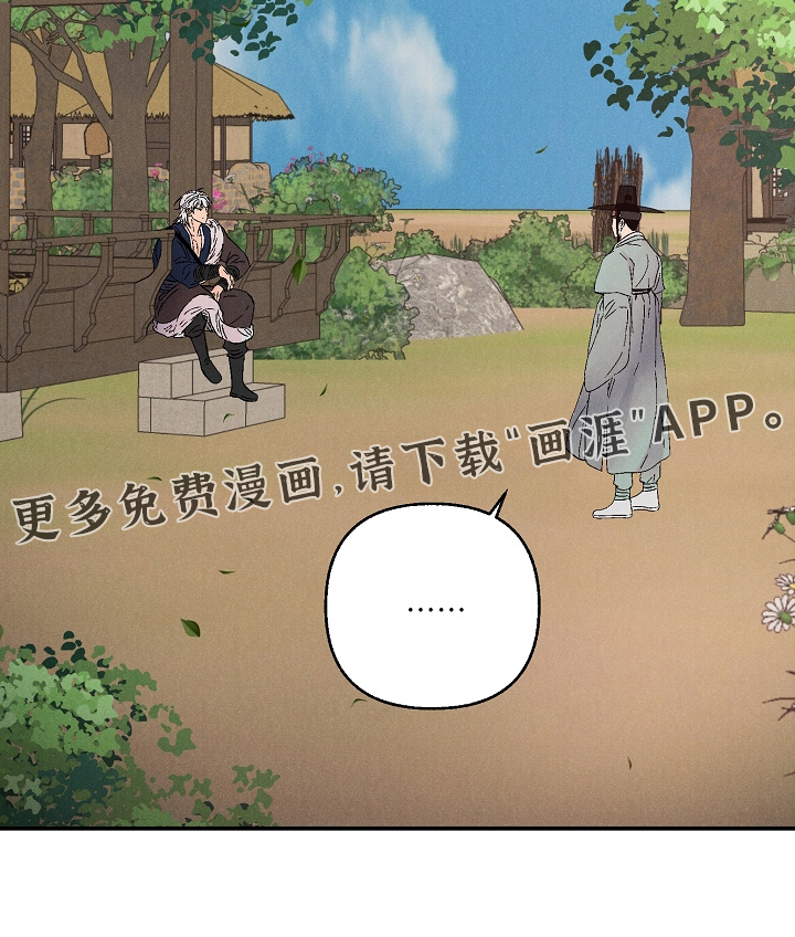 毒吻成契漫画-图24