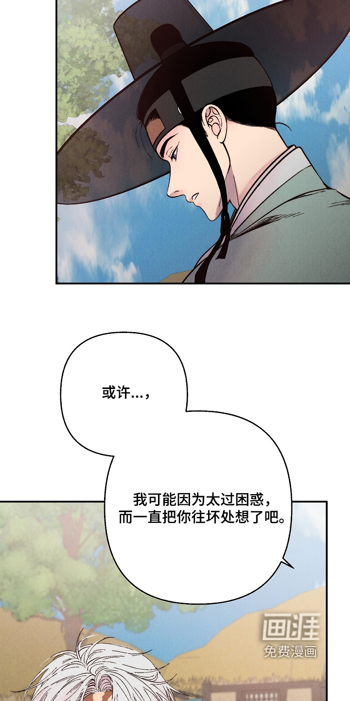毒吻成契漫画-图3
