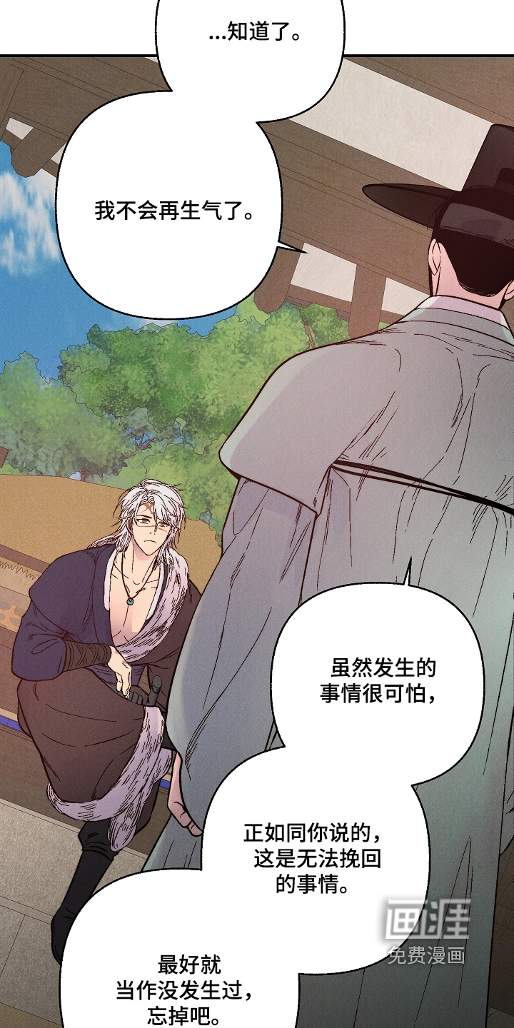 毒吻成契漫画-图5