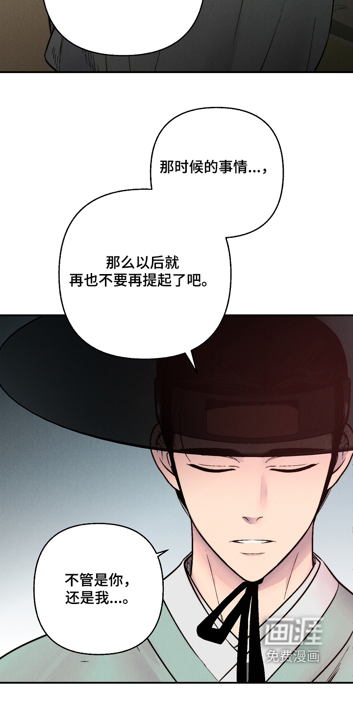 毒吻成契漫画-图6