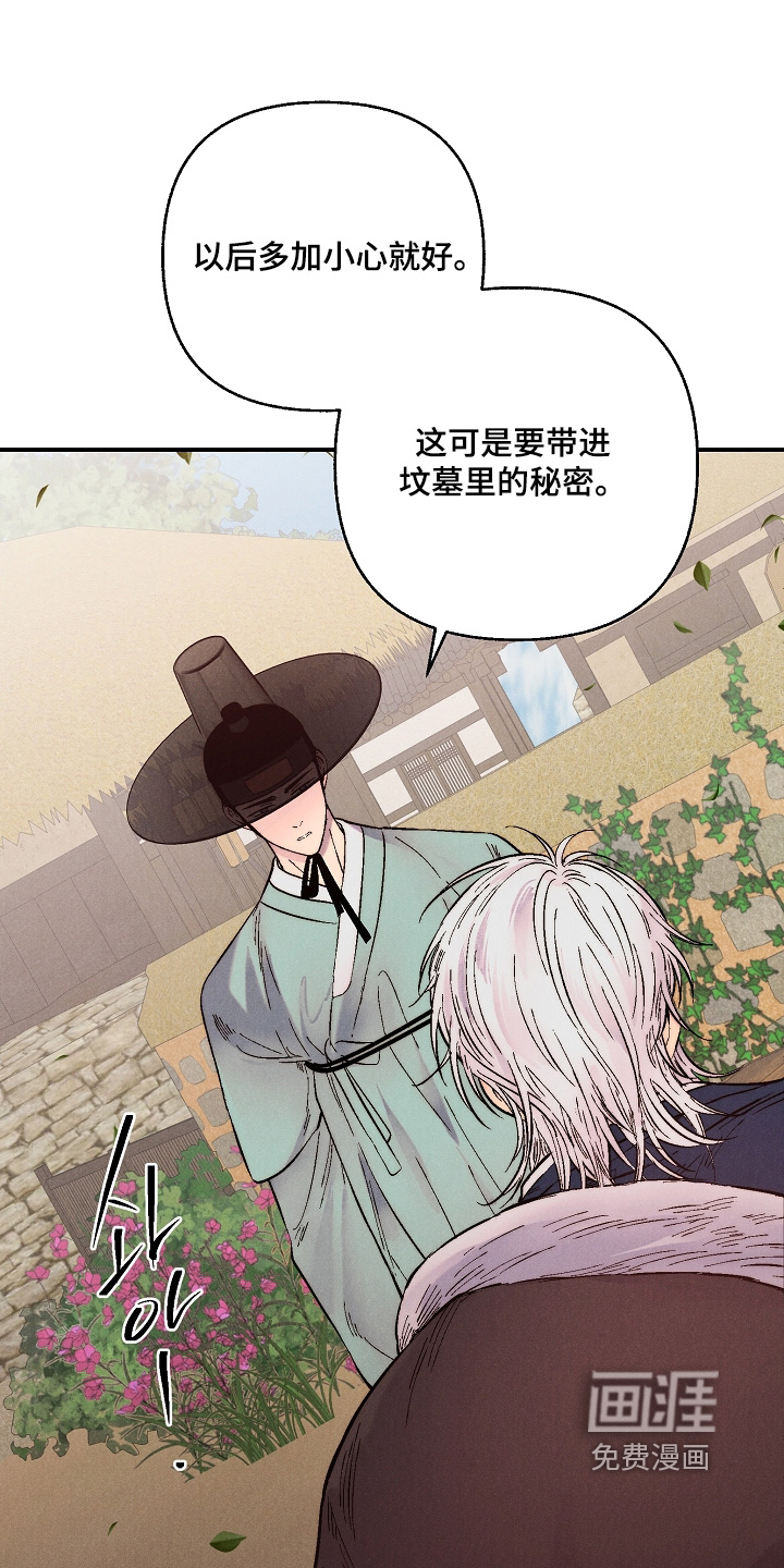 毒吻成契漫画-图7